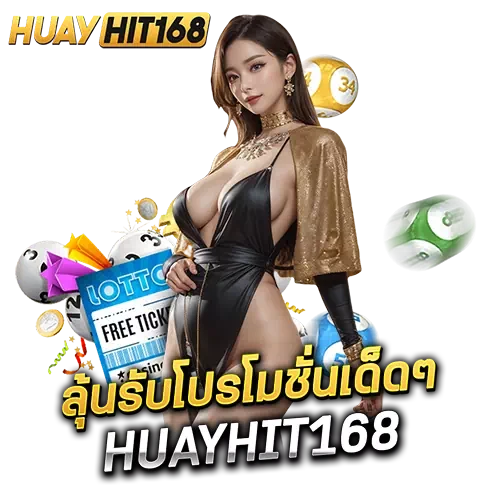 huayhit168